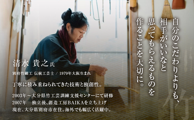 オーダーメイドでつくる伝統的工芸品・別府竹細工(～10万円まで)