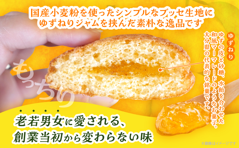 【別府限定】老舗和菓子店「塩月堂老舗」の塩月のゆずまん（8個入り）