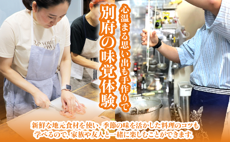 〈山田別荘〉別府で郷土料理を楽しもう！「とりめし」と「だんご汁」づくり体験（温泉入浴付き）