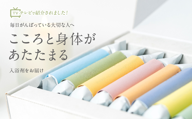 【ギフトにおすすめ！】ことばに包まれた薬用入浴剤「HAA for bath 日々」（1箱）_B114-001 1箱(計10袋)