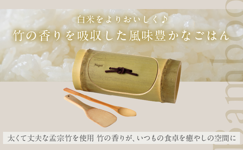 Nagai 竹飯ごう_B126-005