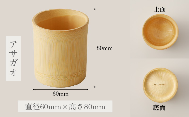 Moon White 竹グラスセット