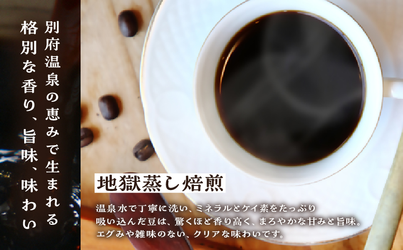 Newyoku珈琲®️ 温泉地獄蒸し焙煎®️（豆）