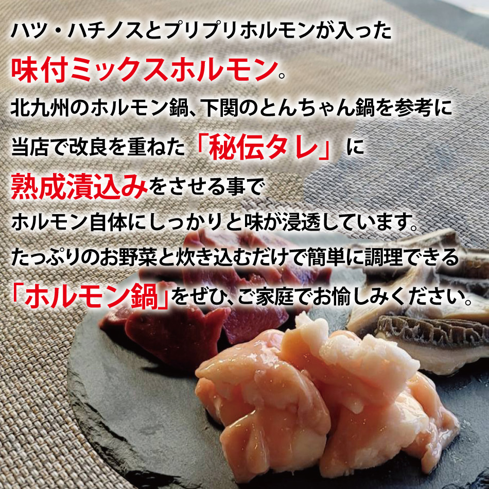 「焼肉元相本店」和牛ホルモン鍋（10人前）2人前×5食セット