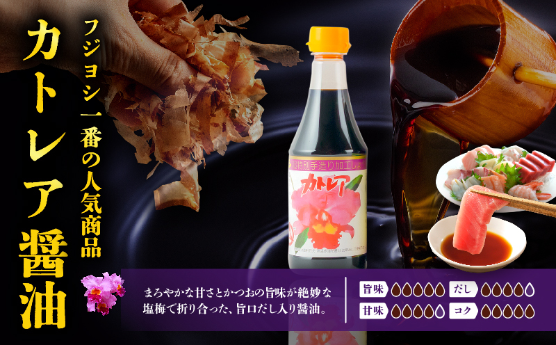 カトレア醤油・かぼす醤油・カトレアホワイト醤油各360mlとドレッシング2種のギフトセット