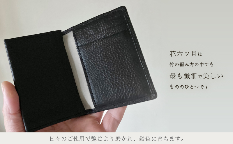 カードケース（名刺入れ）花六ツ目（黒）