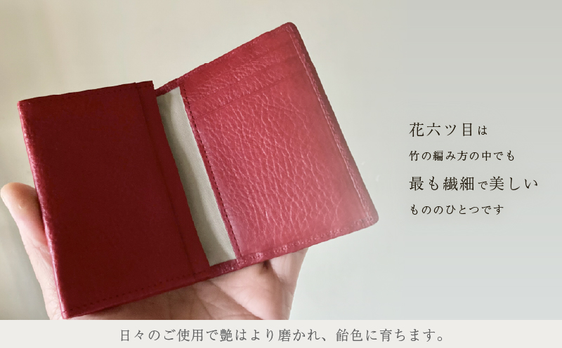 カードケース（名刺入れ）花六ツ目（赤）