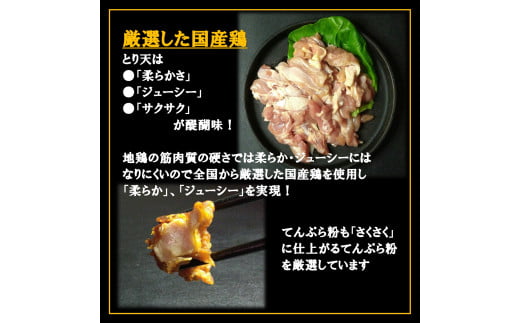 別府名物とり天