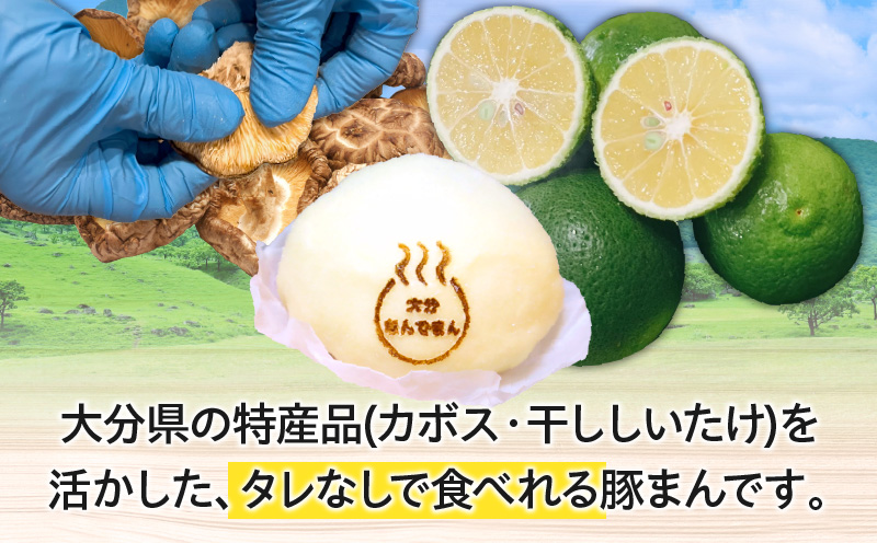 大分なんでまん（14個）