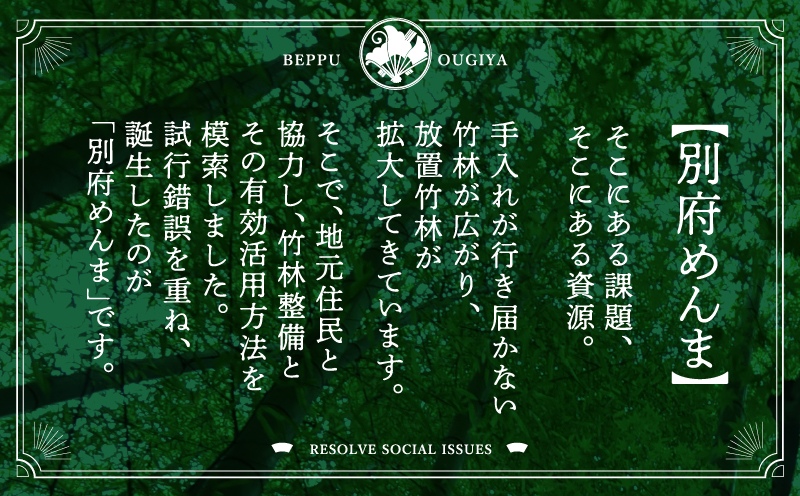 あふぎ屋「別府めんま」ギフトセット