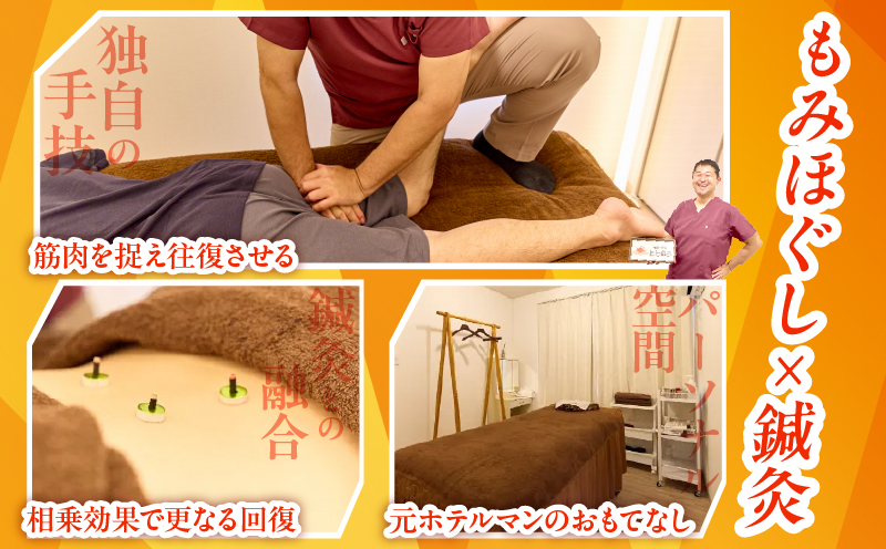 別府温泉の癒やしを凝縮した　鍼灸整体【60分コース】