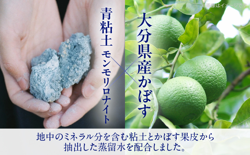 【青粘土の泥パック】地獄と大地のミネラル