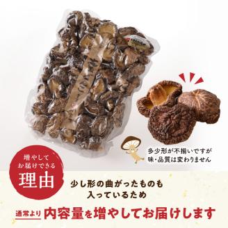 大分県産大玉どんこ椎茸220g 原木栽培 干し椎茸 肉厚 訳あり_B063-003