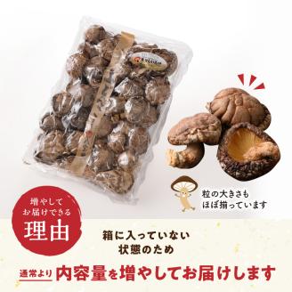 大分県産上どんこ椎茸200g　肉厚　原木栽培　干し椎茸　_B063-015