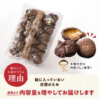 大分県産特上どんこ椎茸150g　肉厚　原木栽培　干し椎茸_B063-016