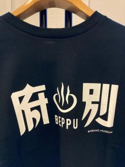 別府オリジナルTシャツ【Sサイズ】_B118-009009