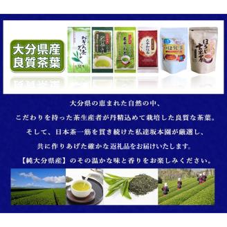 大分県産一番茶深蒸し茶　3本セット_B087-007