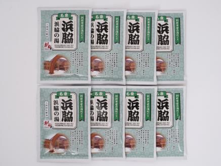 別府市営の湯めぐり 浜脇 浜脇の湯