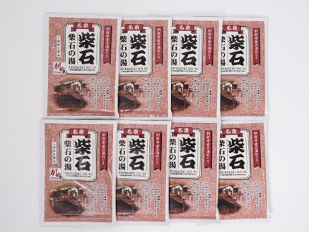 別府市営の湯めぐり 柴石 柴石の湯