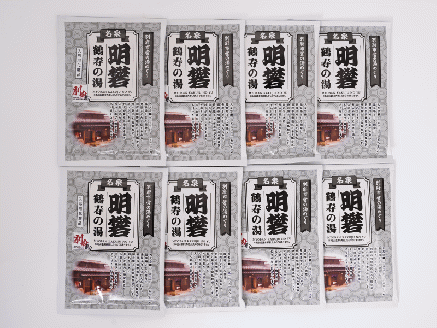 別府市営の湯めぐり 明礬 鶴寿の湯