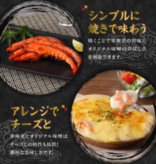 大分県産車海老西京漬セット_B081-007