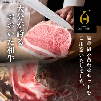【定期便D】ホテルクオリティ　おおいた和牛　高級部位食べ比べ（３回）