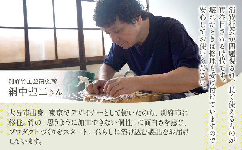 竹製整理カゴ_B004-011