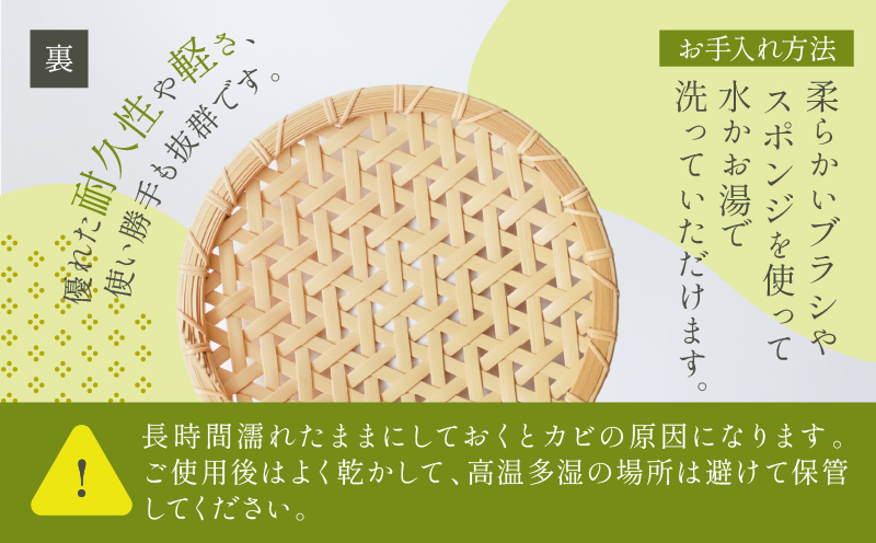 竹製盛り皿（麻の葉）