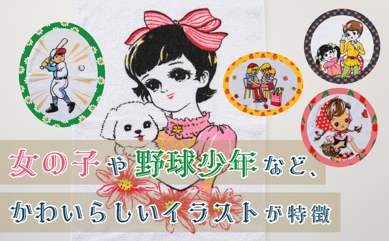 別府レトロタオルセット（8枚）