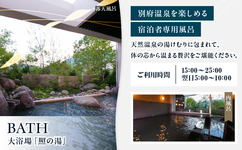 杜の湯リゾート【1泊朝食付き】ペア宿泊券