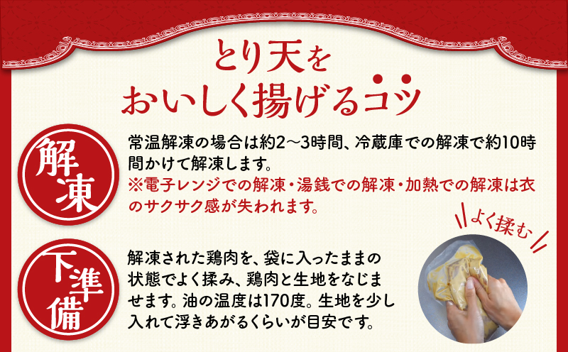 別府東洋軒　本家とり天詰合わせ_B022-001