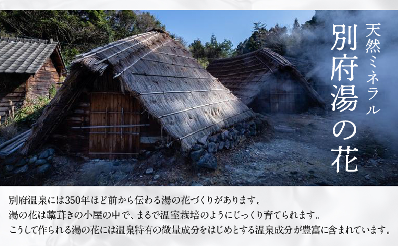 【無垢】薬用入浴剤 湯躍 別府温泉湯の花エキス配合 1,800g 無垢(1,800g)