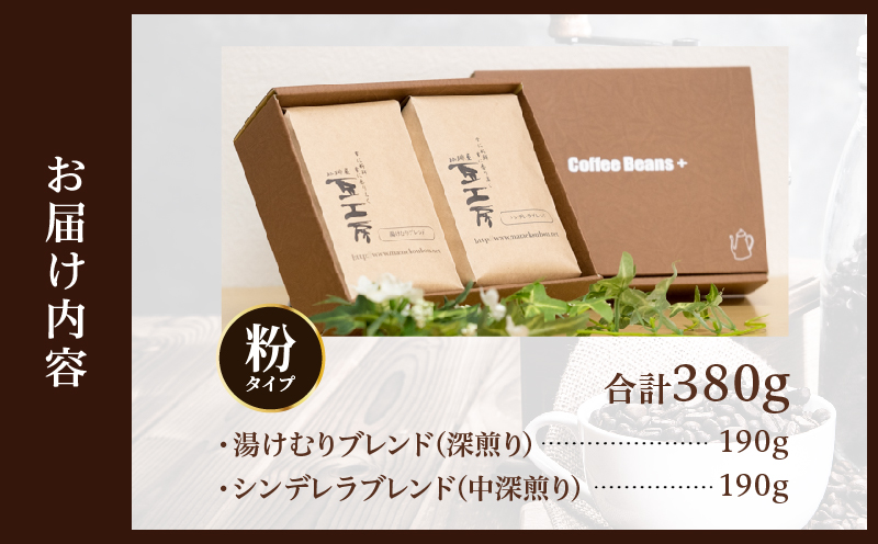 レギュラーコーヒー【粉】_B026-003