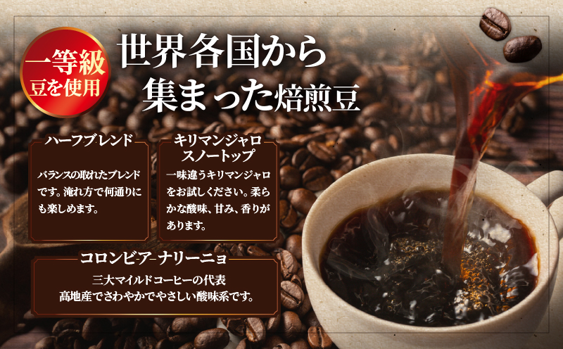 『自家焙煎珈琲』ストレートコーヒー豆お楽しみセット(3種類)