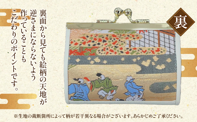仕立屋甚五郎オリジナル 平安絵巻がま口財布（小）