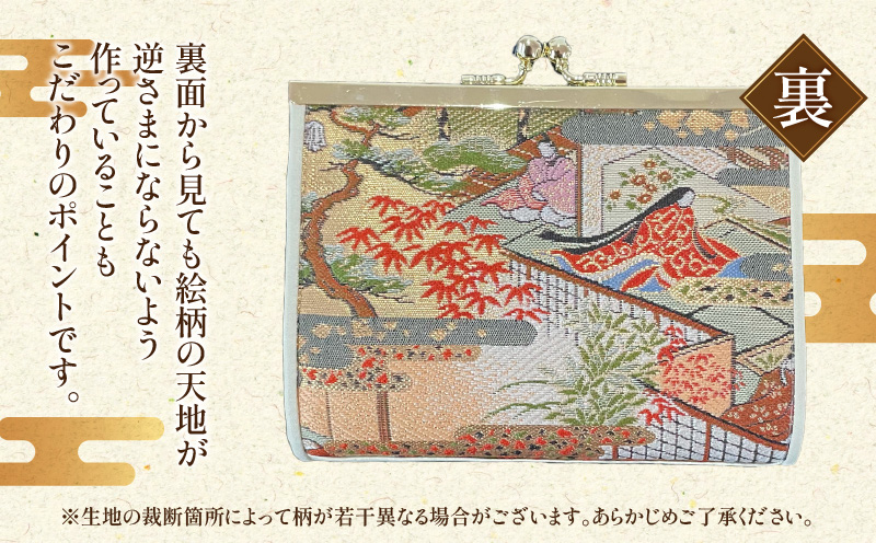 仕立屋甚五郎オリジナル 平安絵巻がま口財布（中）