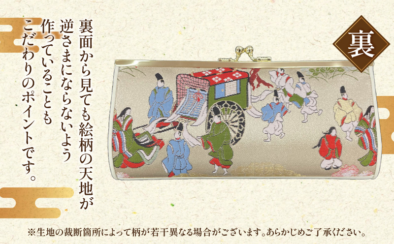仕立屋甚五郎オリジナル 平安絵巻がま口財布（大）