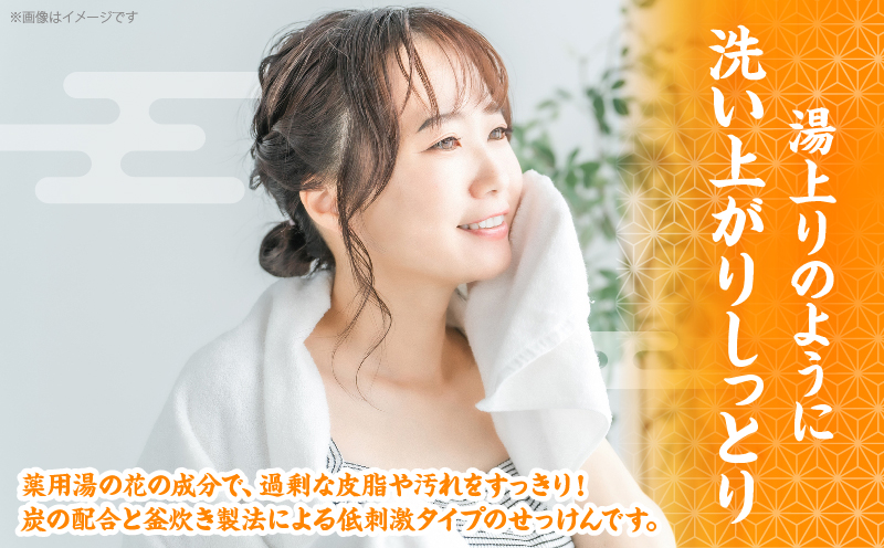 湯の花配合　湯の花せっけん
