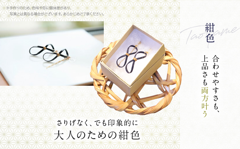 別府竹細工 ピアス【たおやめ】紺_B041-006