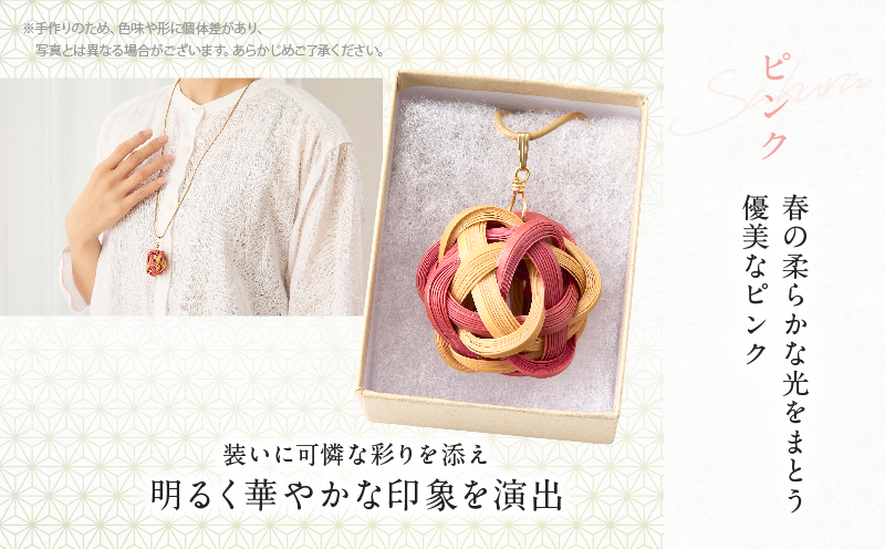 別府竹細工 アクセサリー「桜始開 ペンダント」ピンク 【ピンク】　桜始開 ペンダント