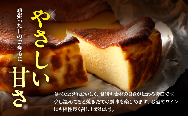 グルテンフリーの九州産クリームチーズのバスクチーズケーキ_B048-004