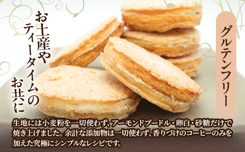 べっぷダックワーズ(6個入り)