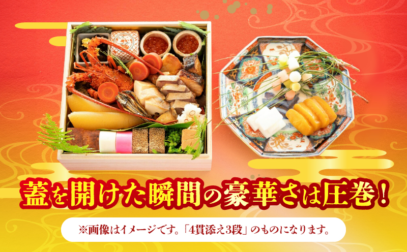 【先行予約】≪期間・数量限定!!≫【日本料理別府廣門】2026年おせち《2段》厳選大分・九州のご馳走　伊勢海老＋全50種