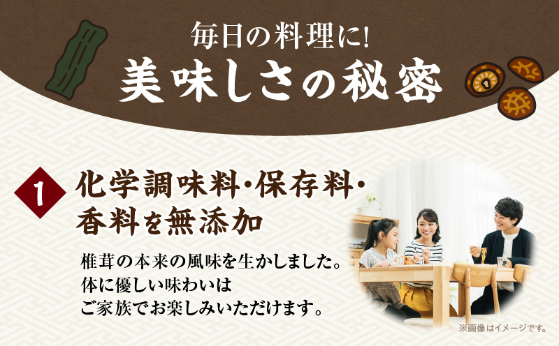 大分県産椎茸を丸ごと使用した BEPPU OCHARD しいたけ茶 70g3袋セット