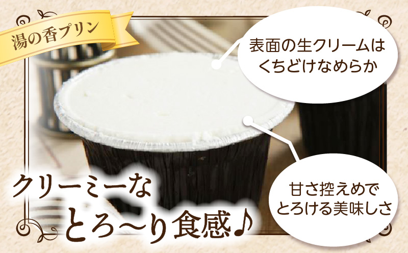高級卵蘭王の黄金ロールケーキ＆大分県産牛乳の湯の香プリン_B081-002