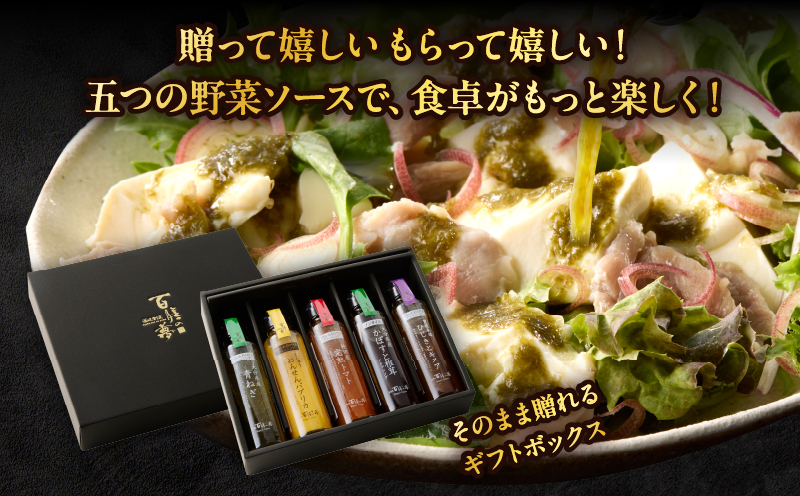 おおいたのかける彩り野菜　5本セット_B081-013