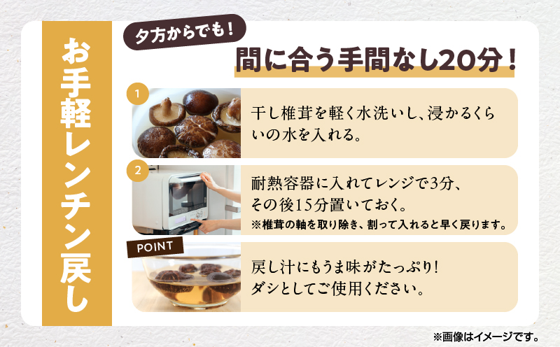 大分県産乾しいたけ（香信150g）