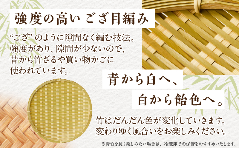 青竹丸ザル(９寸)２枚組【別府竹細工】【山下工芸】_B095-007