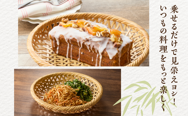 白竹籐巻麻の葉丸皿(中)【別府竹細工】【山下工芸】_B095-011