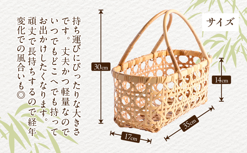 白竹八つ目編みバッグ【山下工芸】